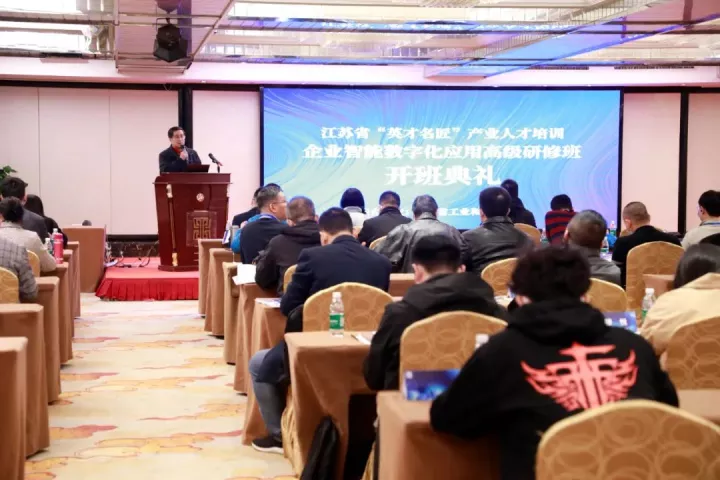  ■澳门十大棋牌排行榜最新■科技集团副总王建国出席2022“英才名匠”产业人才培训企业智能数字化应用高级研修南京班