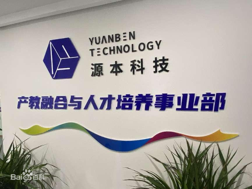 坚守使命开启新篇章！ ■澳门十大棋牌排行榜最新■科技集团完成股改，科技服务教育赋能
