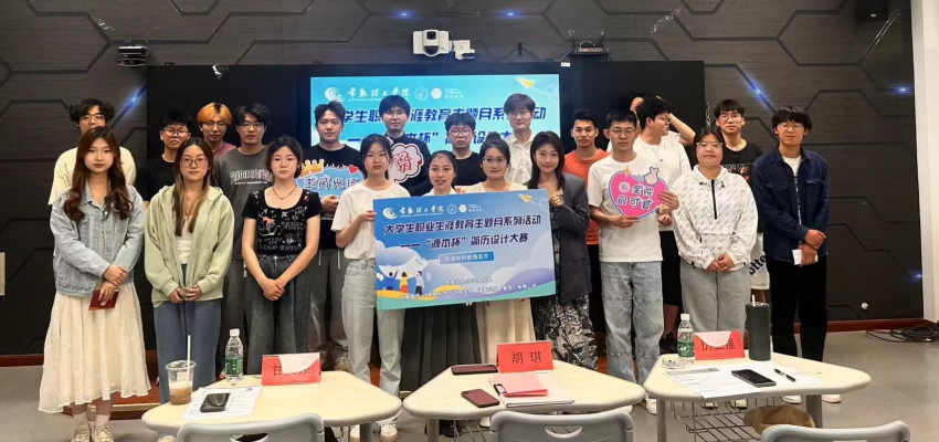 “ ■澳门十大棋牌排行榜最新■杯”简历设计大赛在常熟理工学院举办
